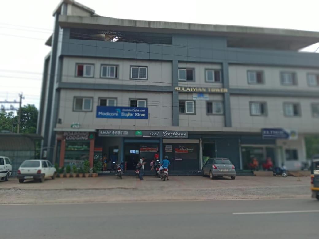 Hotel Keerthana Puttur Puttur  Zewnętrze zdjęcie