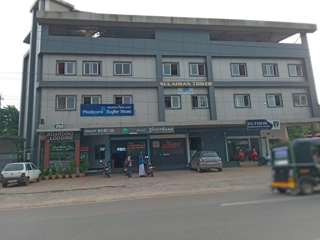 Hotel Keerthana Puttur Puttur  Zewnętrze zdjęcie